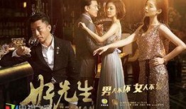 好先生在线观看免费,温情治愈，人生百态尽收眼底